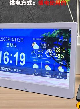 万年历电子钟表天气预报显示器工艺品温湿度计大屏多wifi万年历