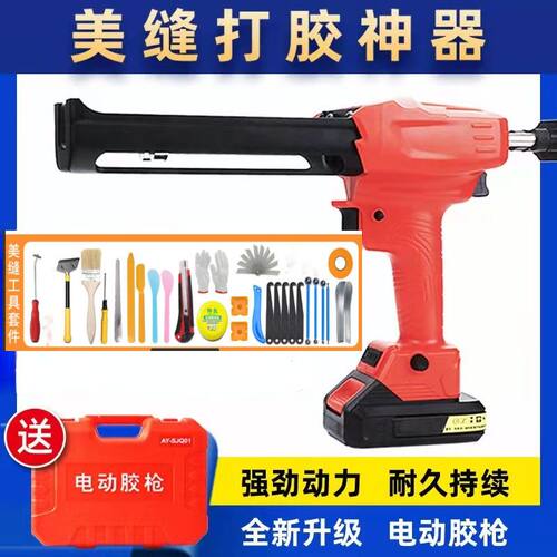 电动美缝胶枪全自动双管瓷砖美缝剂打胶机美缝工具神器锂电打胶枪