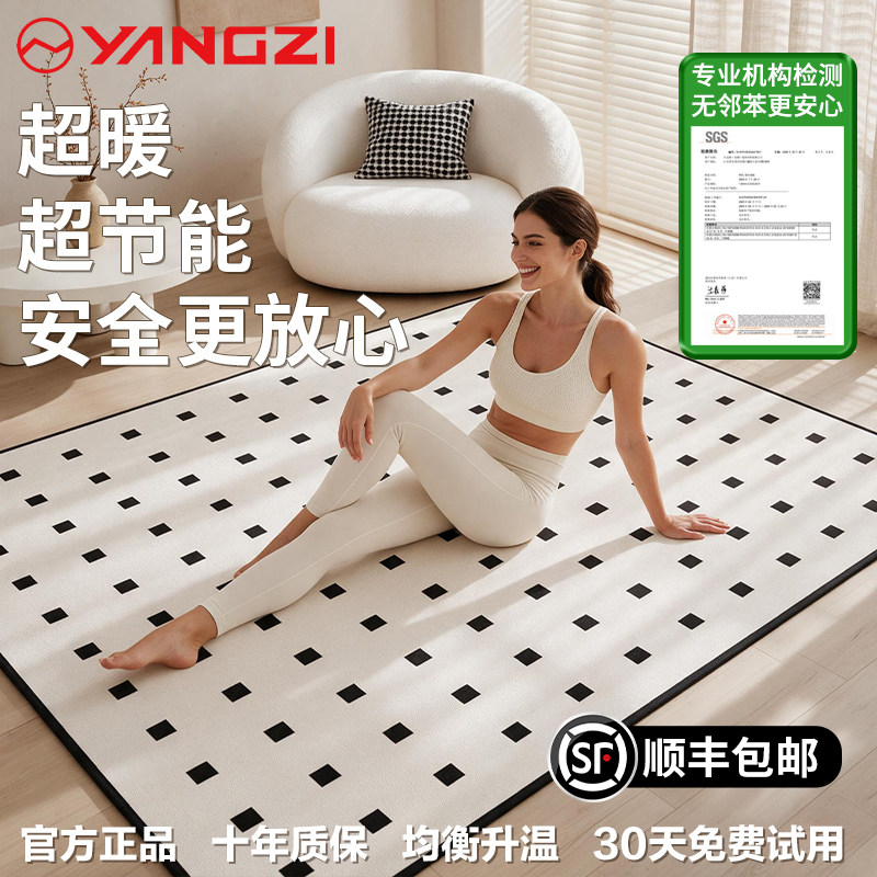 扬子石墨烯碳晶地暖垫家用