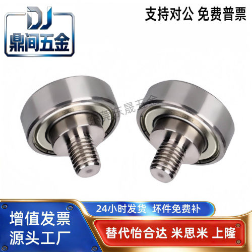 加长外螺纹轴承BJL112-D