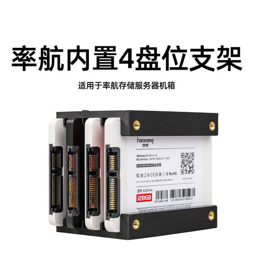4盘位2.5寸硬盘架服务器内置
