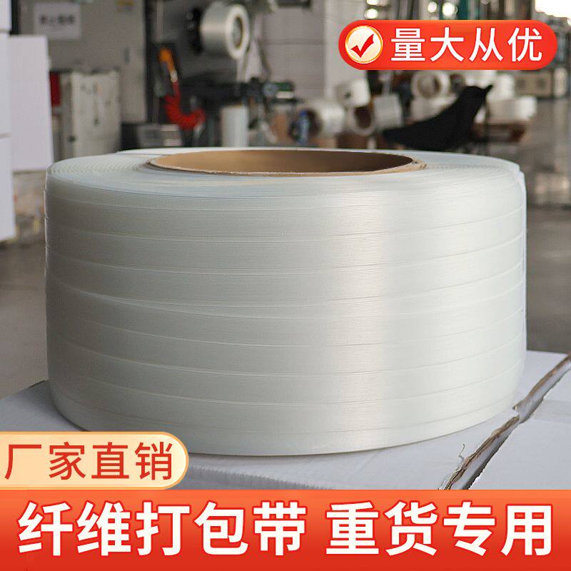 柔性聚酯纤维打包带物流包装捆绑手工打包扣13 16 19 25 32mm批发