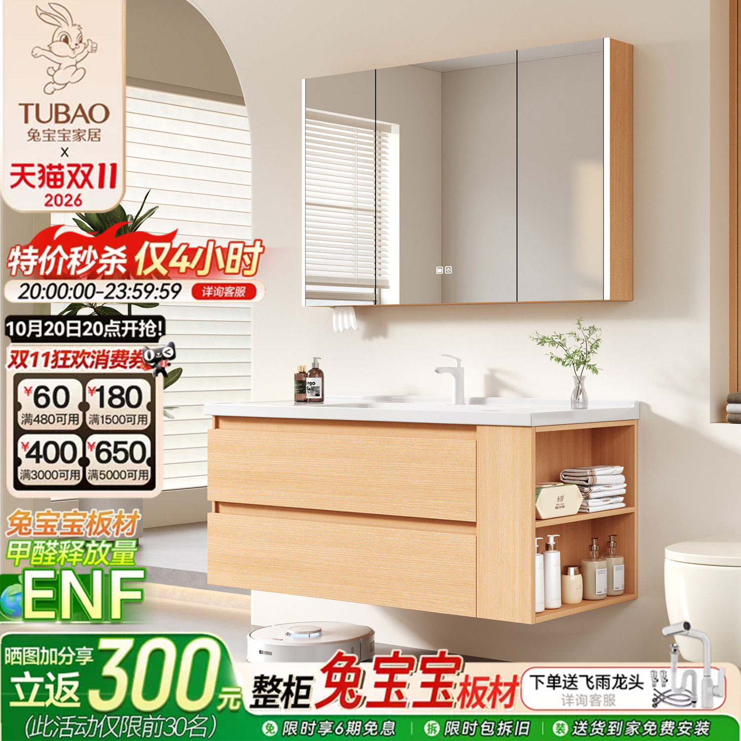 兔宝宝原木风陶瓷一体盆浴室柜组合侧边收纳洗手洗脸盆洗漱台盆柜