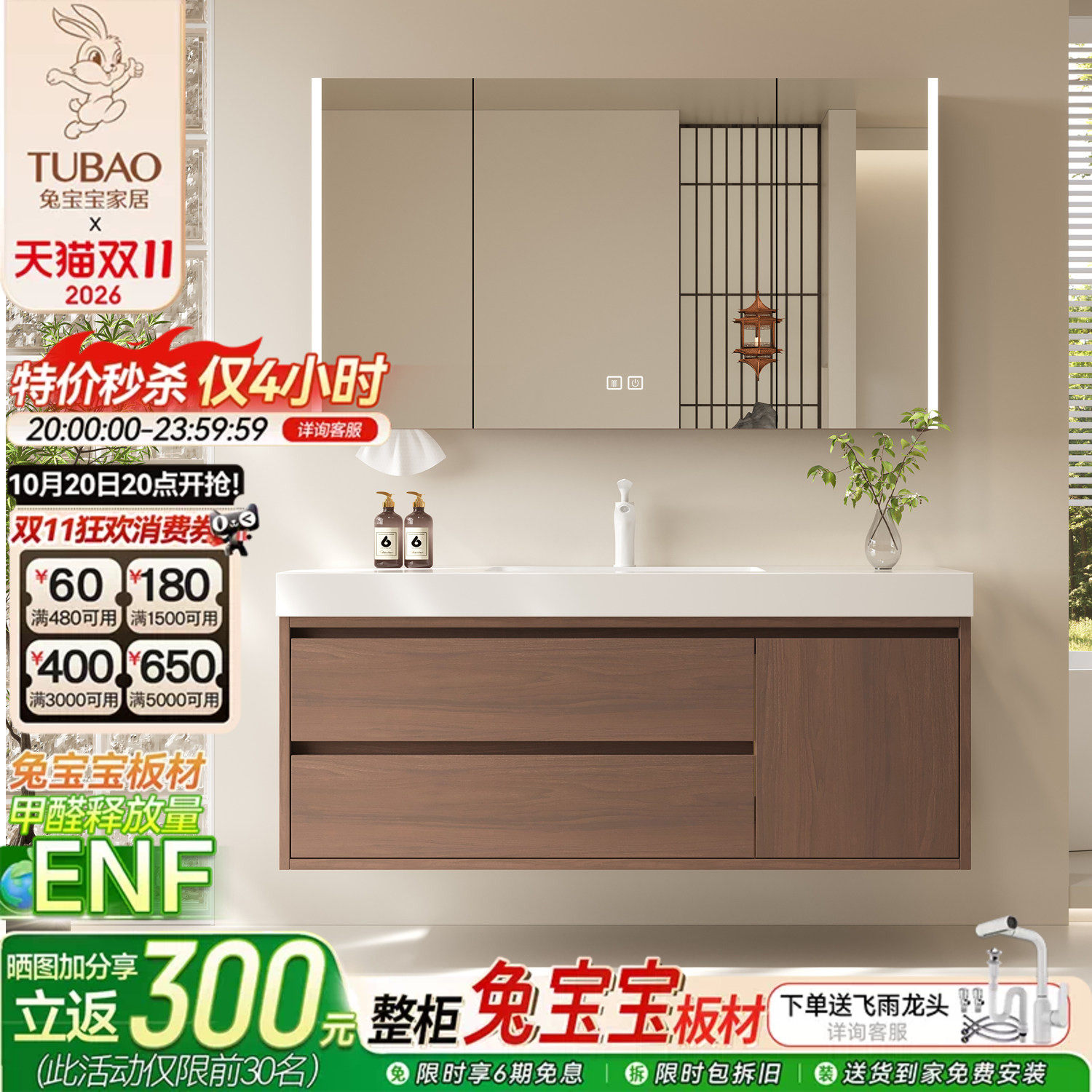 兔宝宝中古风浴室柜组合卫生间岩板陶瓷一体盆洗漱台洗手洗脸盆柜