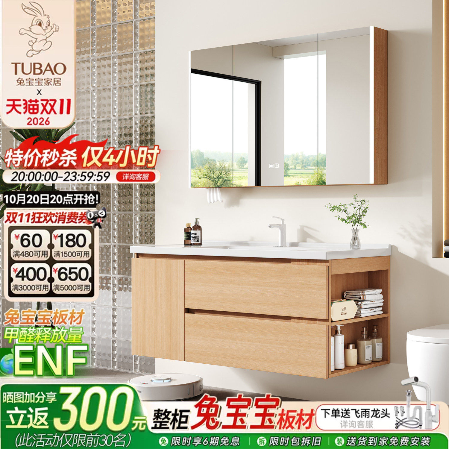 兔宝宝陶瓷一体盆浴室柜组合卫生间原木风侧边收纳洗脸手盆洗漱台