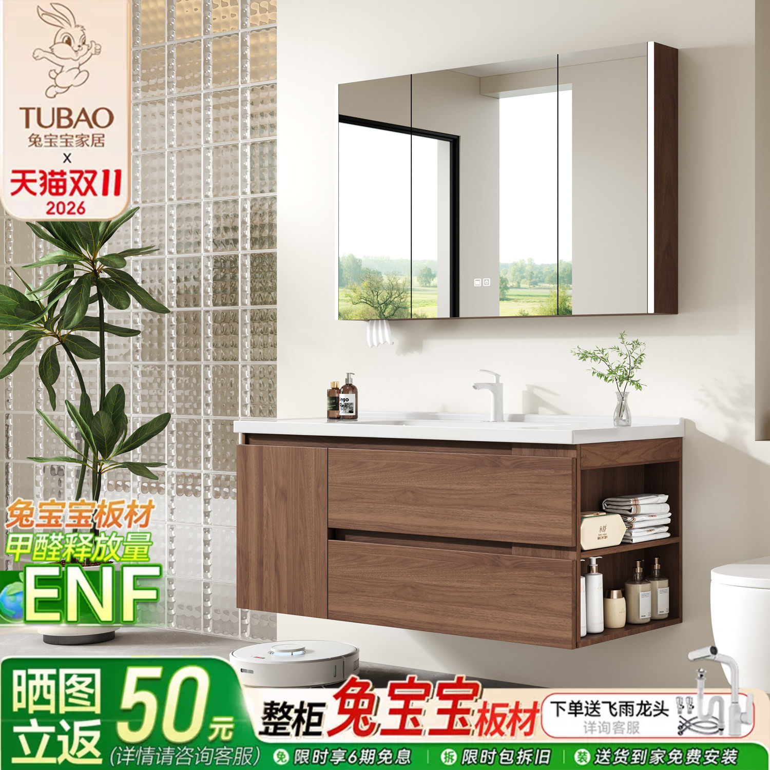 兔宝宝中古风浴室柜组合卫生间马桶侧边收纳陶瓷一体盆洗漱台盆柜
