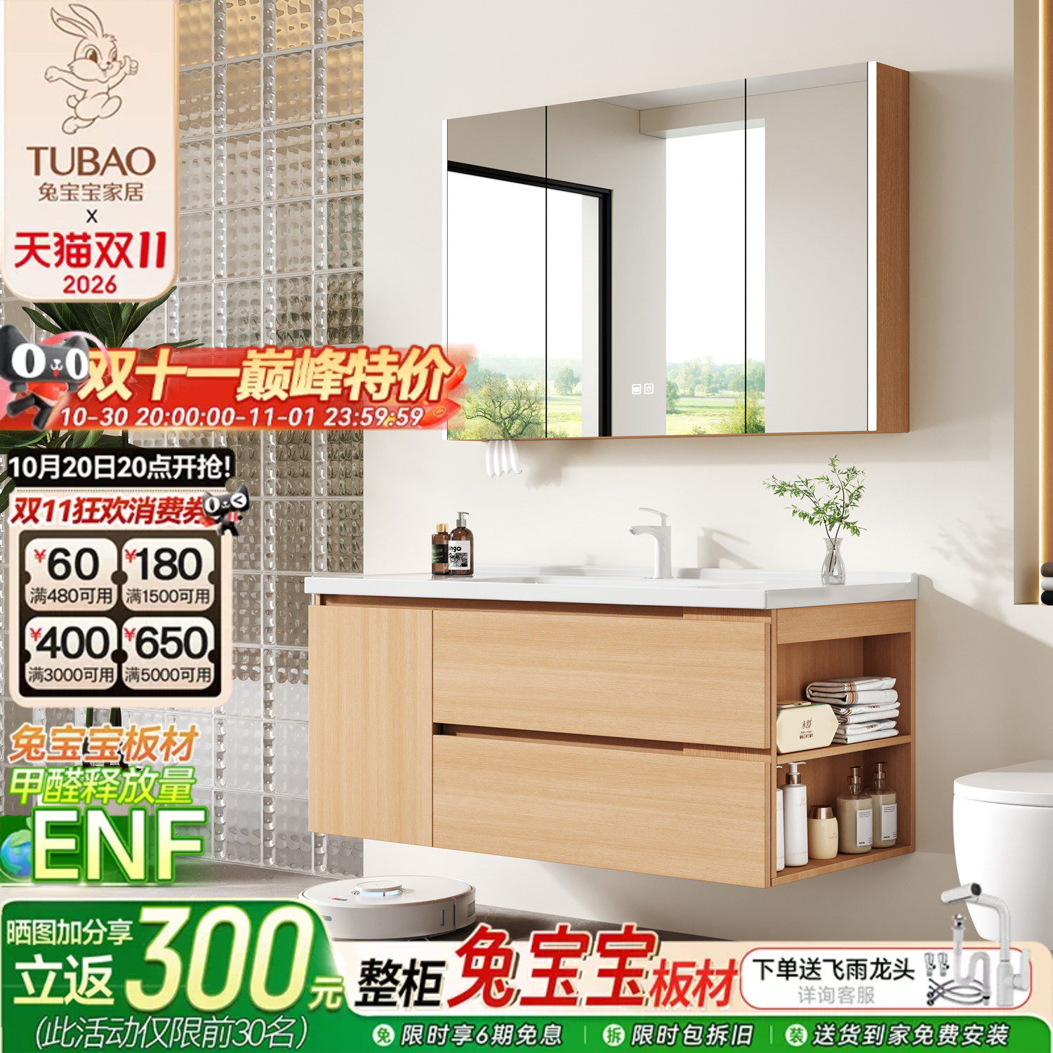 兔宝宝陶瓷一体盆浴室柜组合卫生间原木风侧边收纳洗脸手盆洗漱台