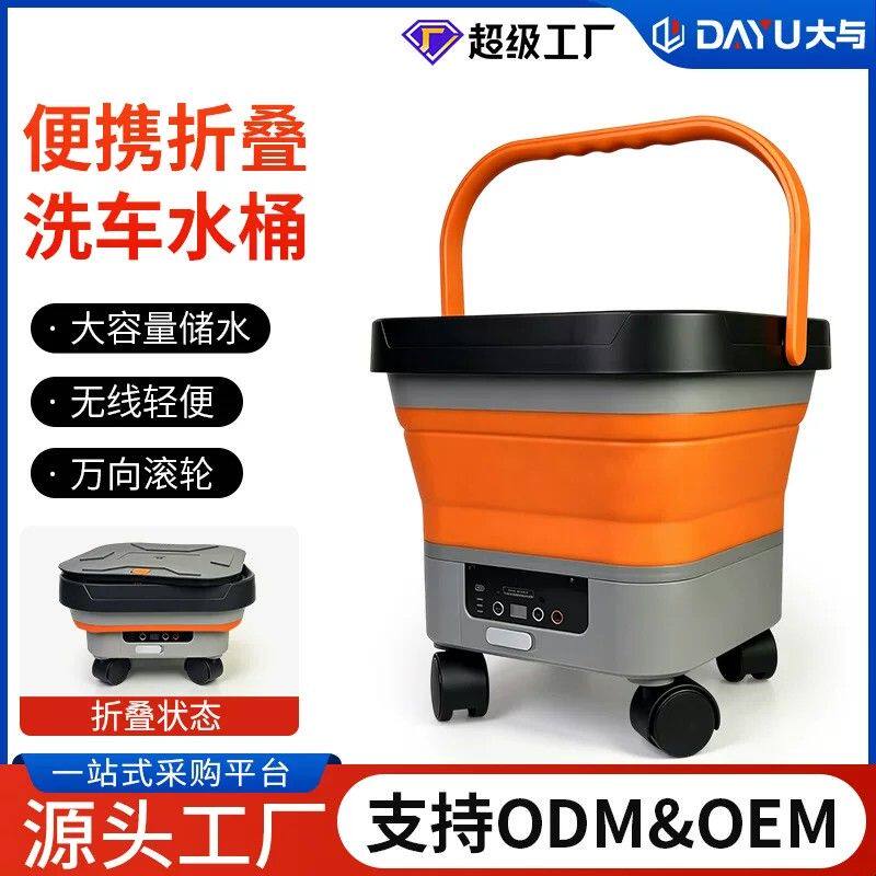 折叠洗车水桶便捷收纳洗车水枪无线高压洗车机多功能水枪亚马逊