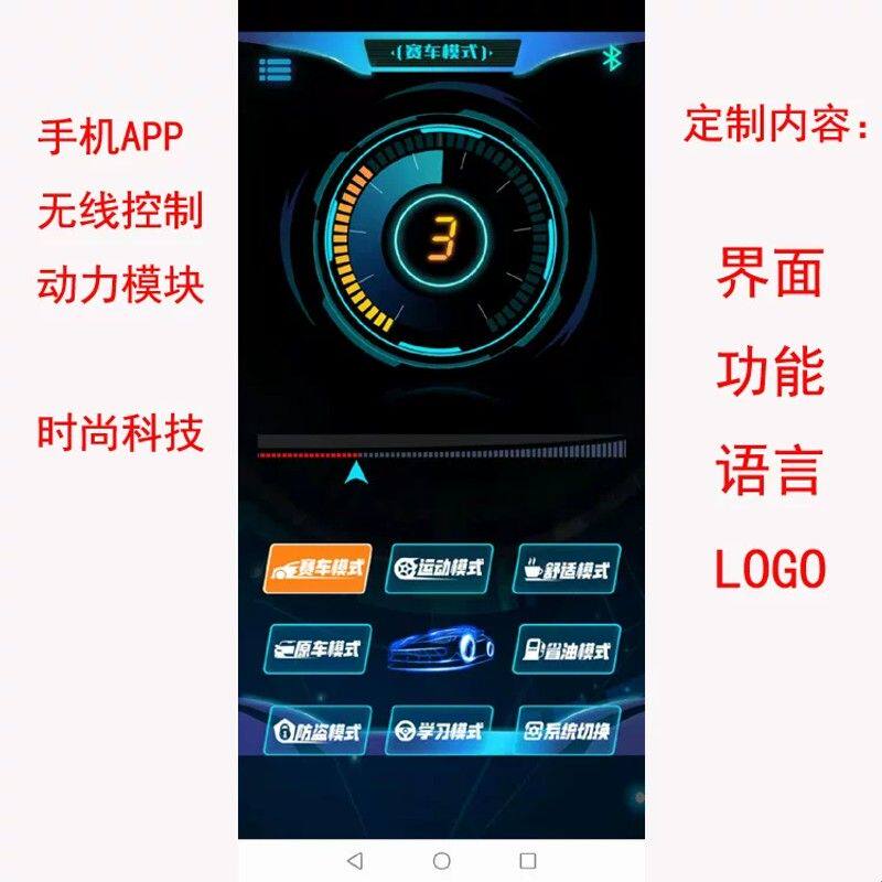 新款手机APP无线蓝牙节气门控制器电子油门加速器汽车改装配件