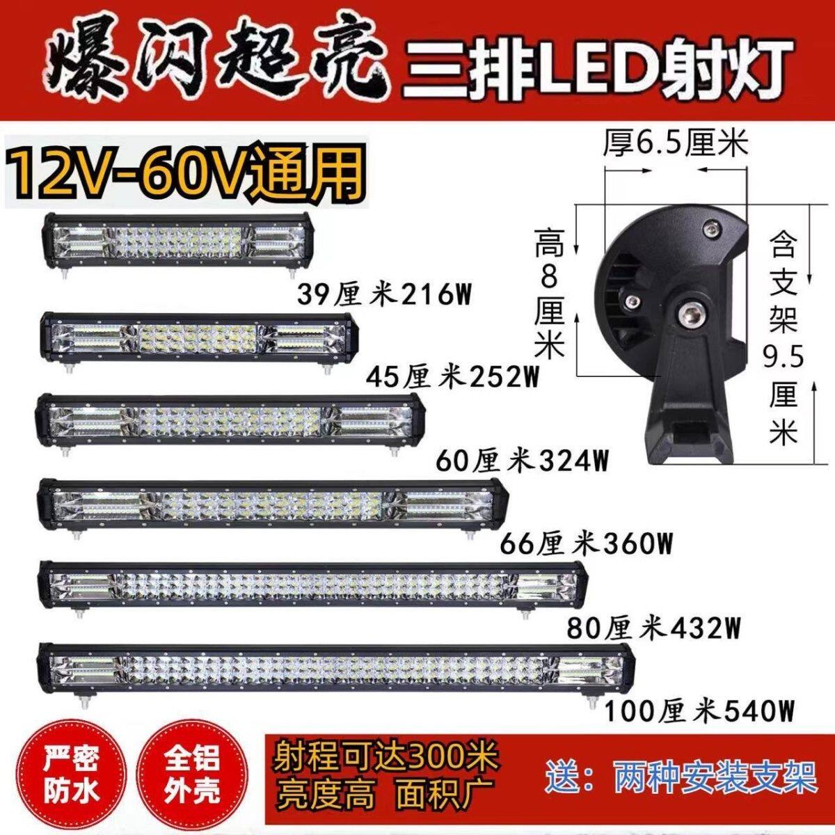 汽车led长条射灯12v24v货车中网强光变亮改装爆闪杠灯越野车顶灯