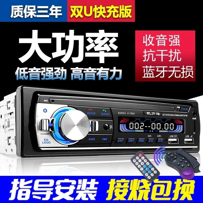 12V24V蓝牙车载MP3播放器插卡货车收音机代汽车改装CD音响DVD主机