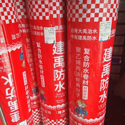 防水卫生间防水材料卷材丙纶房顶漏水聚乙烯补漏鱼池
