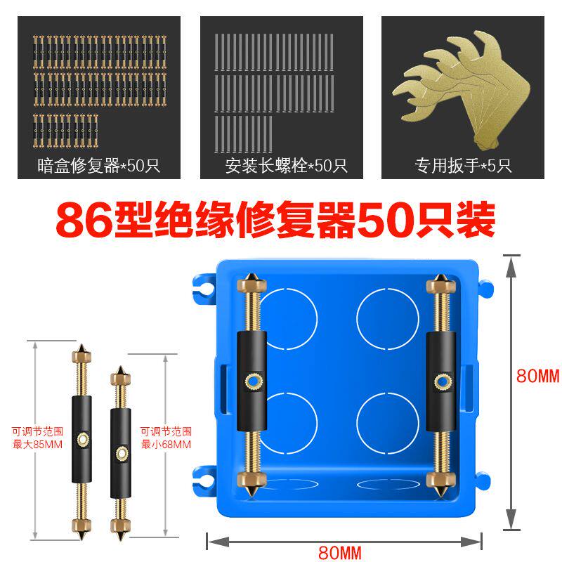 定制御舵通用86型暗盒修复器底盒接电线盒撑杆修复神器开关插座固