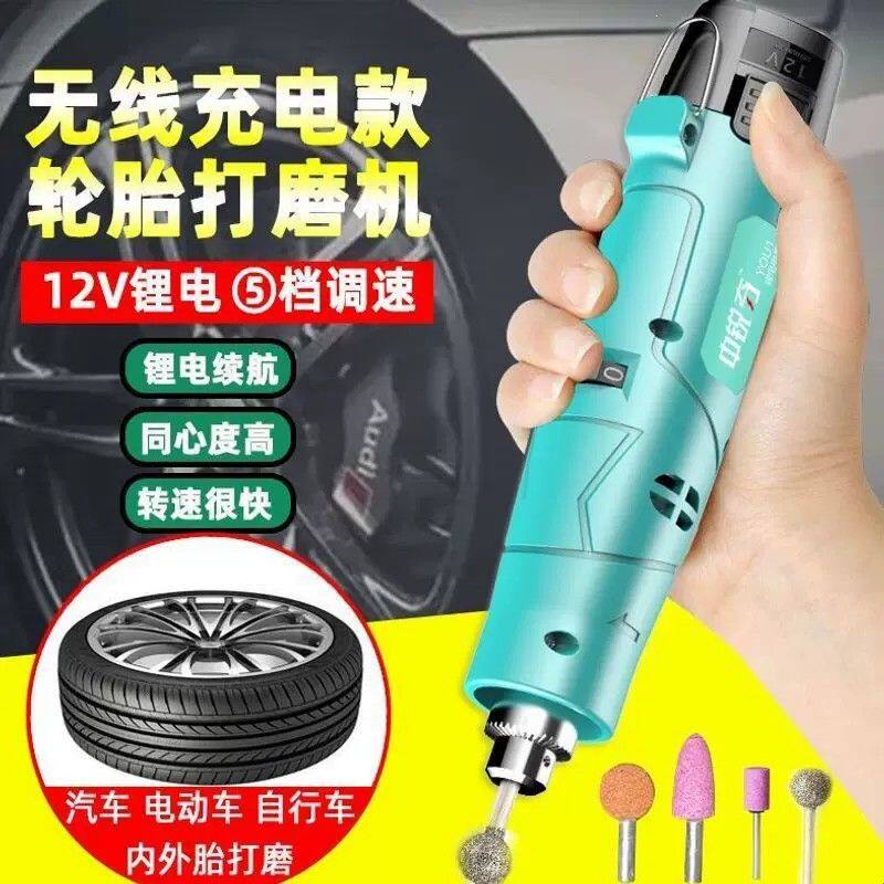 充电式补胎电磨机小型打磨汽车电动摩托车自行车真空内外胎挫工具