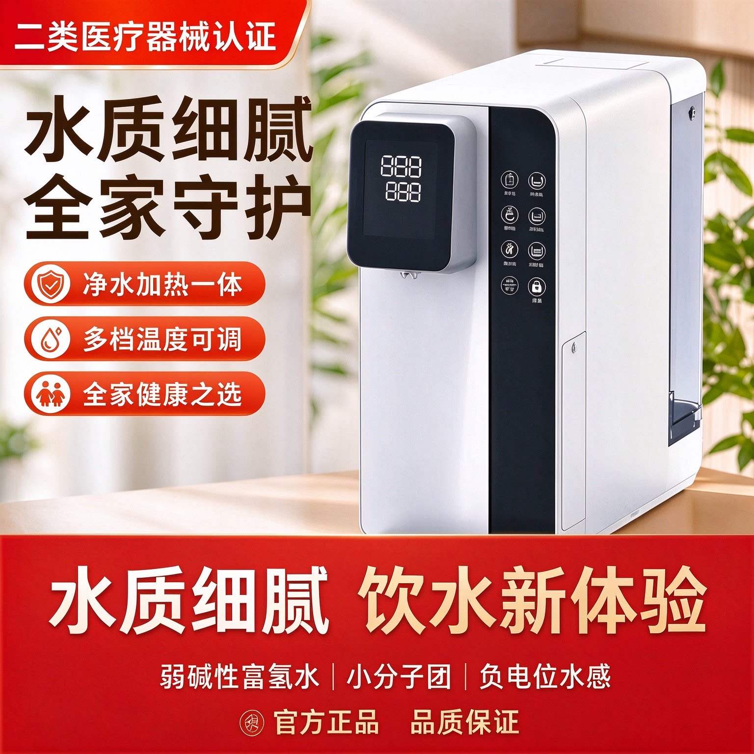 医用级出水多档控温免安装礼盒装