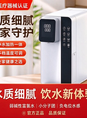医用级出水多档控温免安装礼盒装