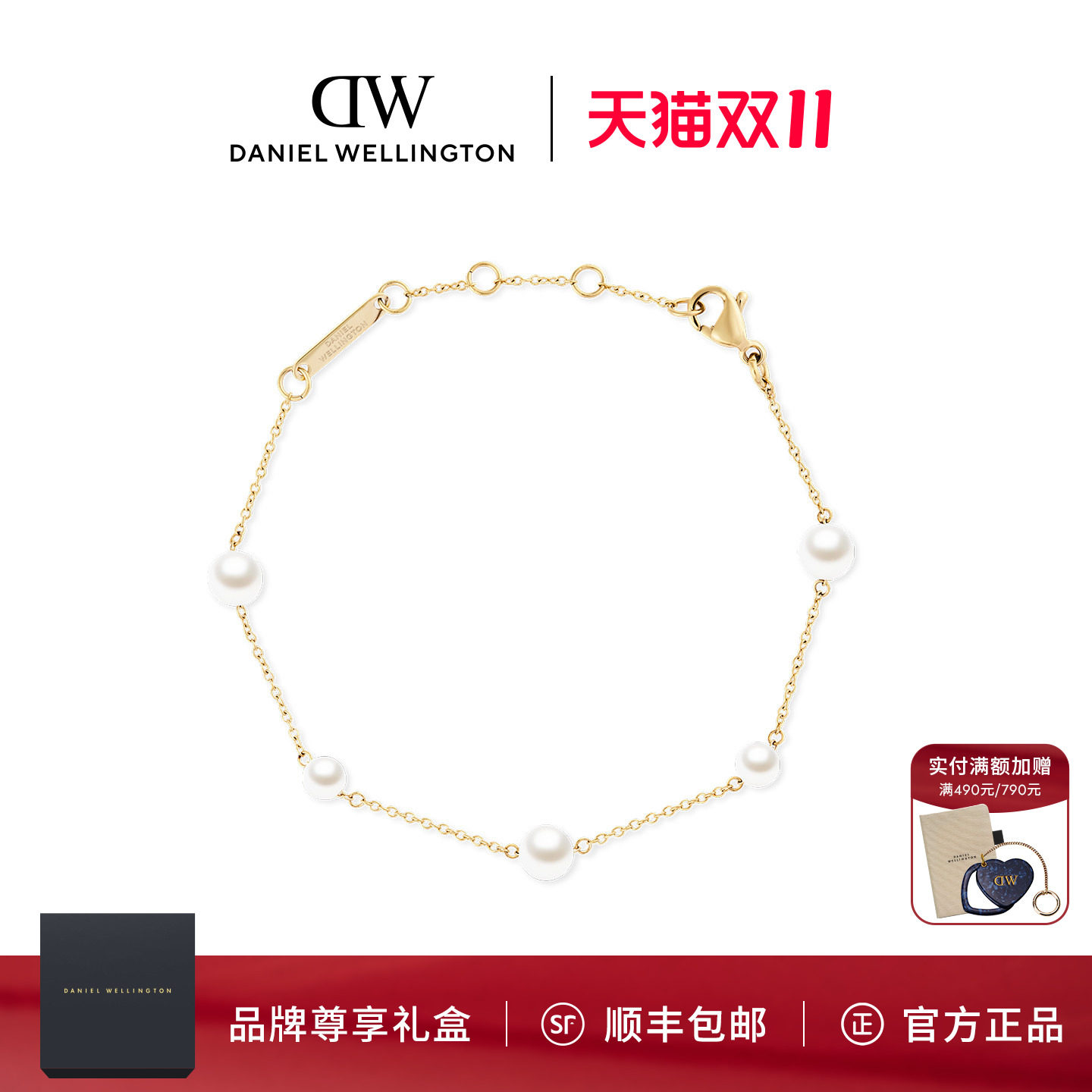 DW手链Pearls系列满天星珍珠手链