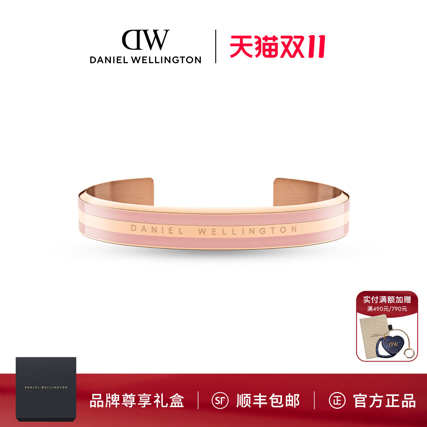 dw情侣双色开口手镯男女轻奢