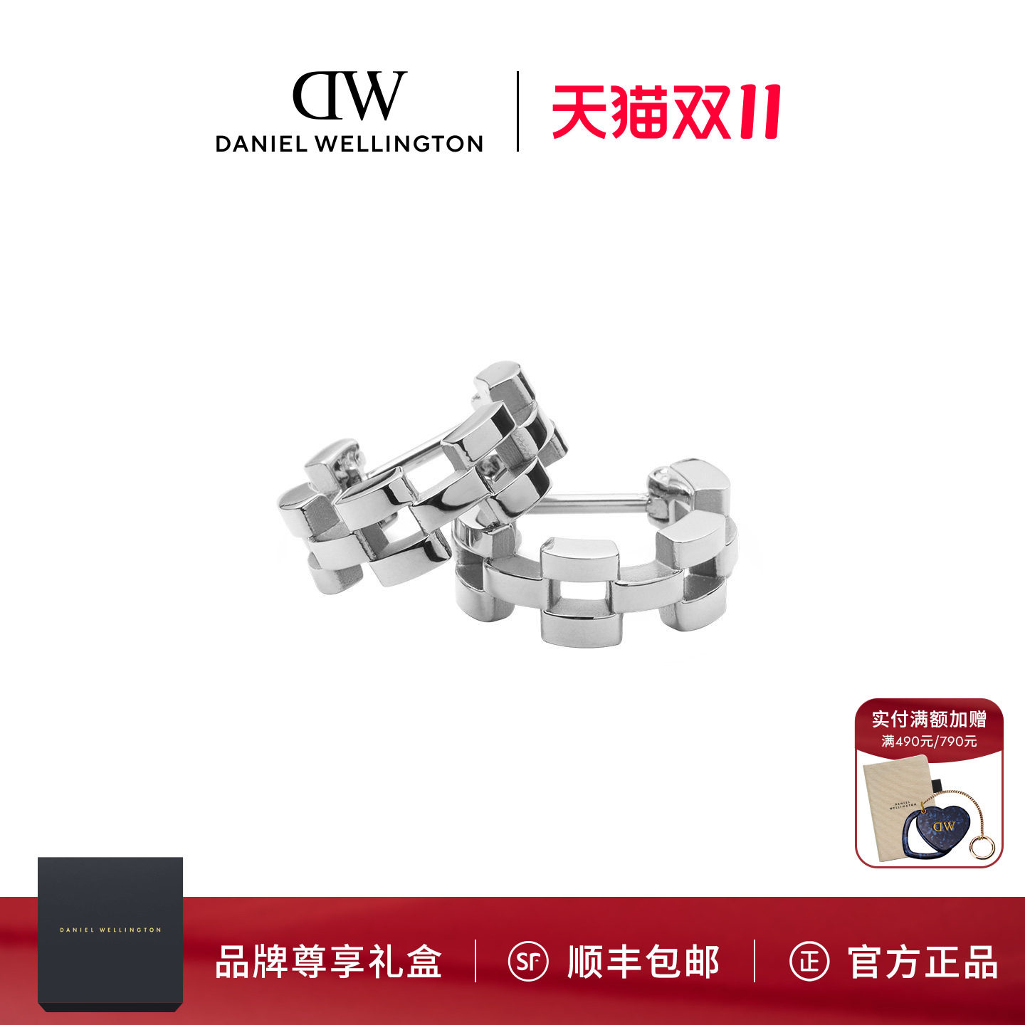 DW耳环女款链条系列耳饰