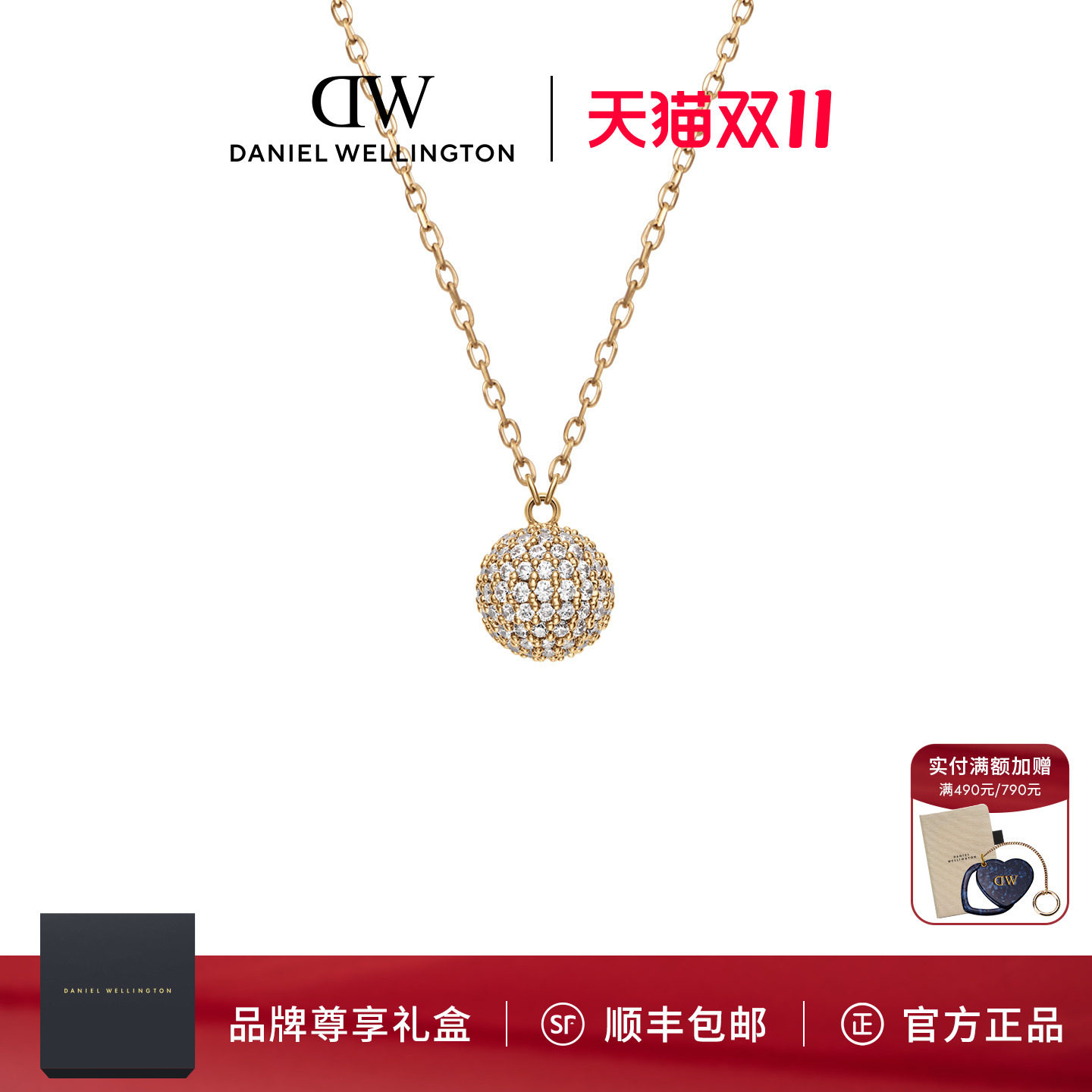 DW星耀项链女款叠戴配饰