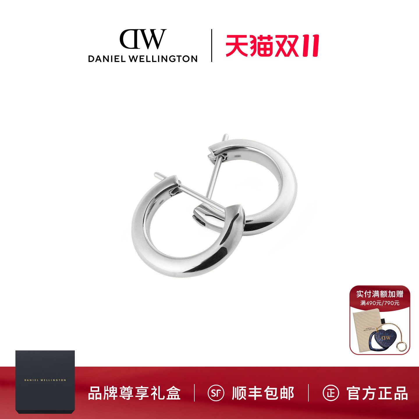 DW耳环Classic圆弧系列经典百搭