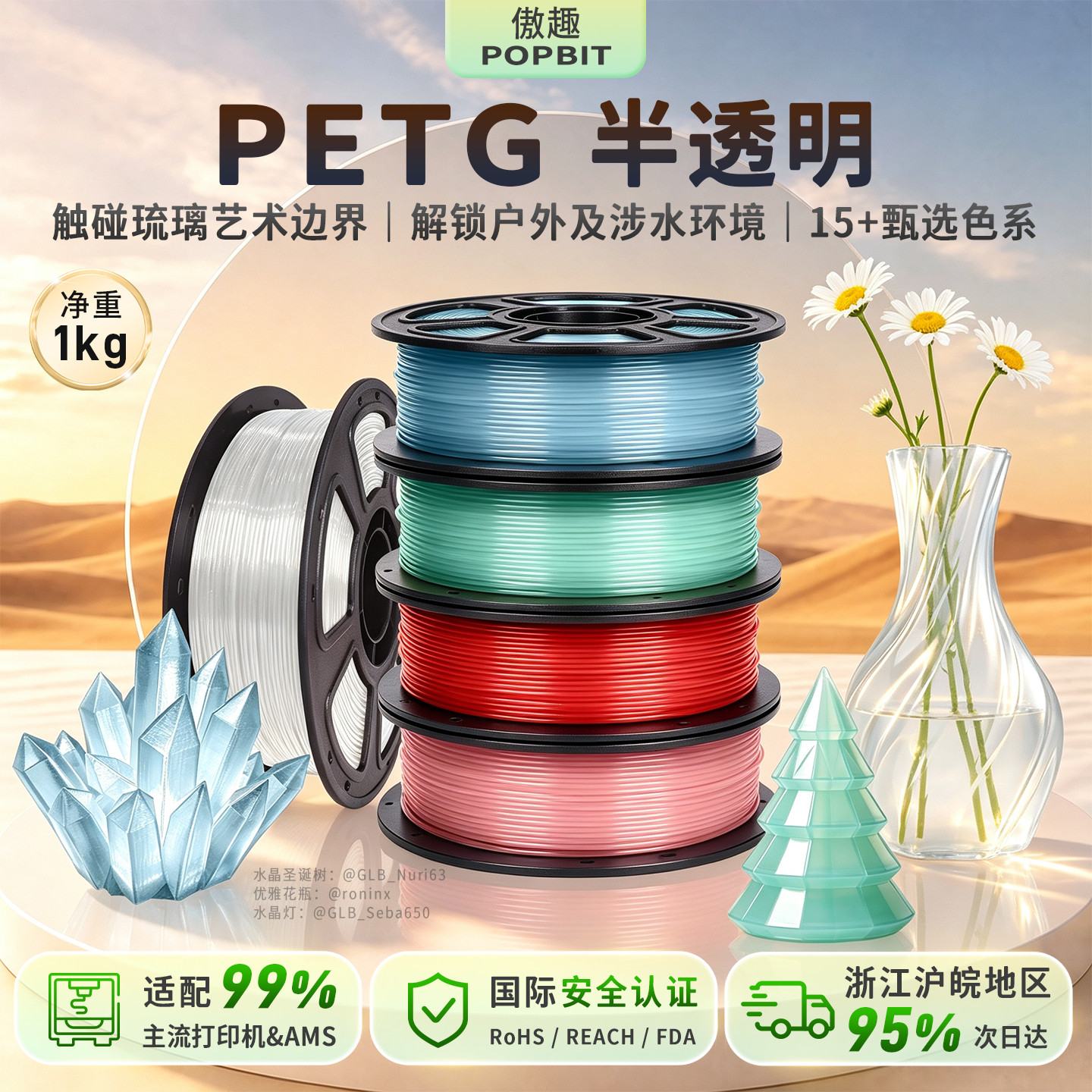 傲趣PETG透明打印线材3D耗材1.75mm1KG高透光灯罩灯箱透光件灯具专用适用FDM打印机拓竹A1P1SP2S创想三维
