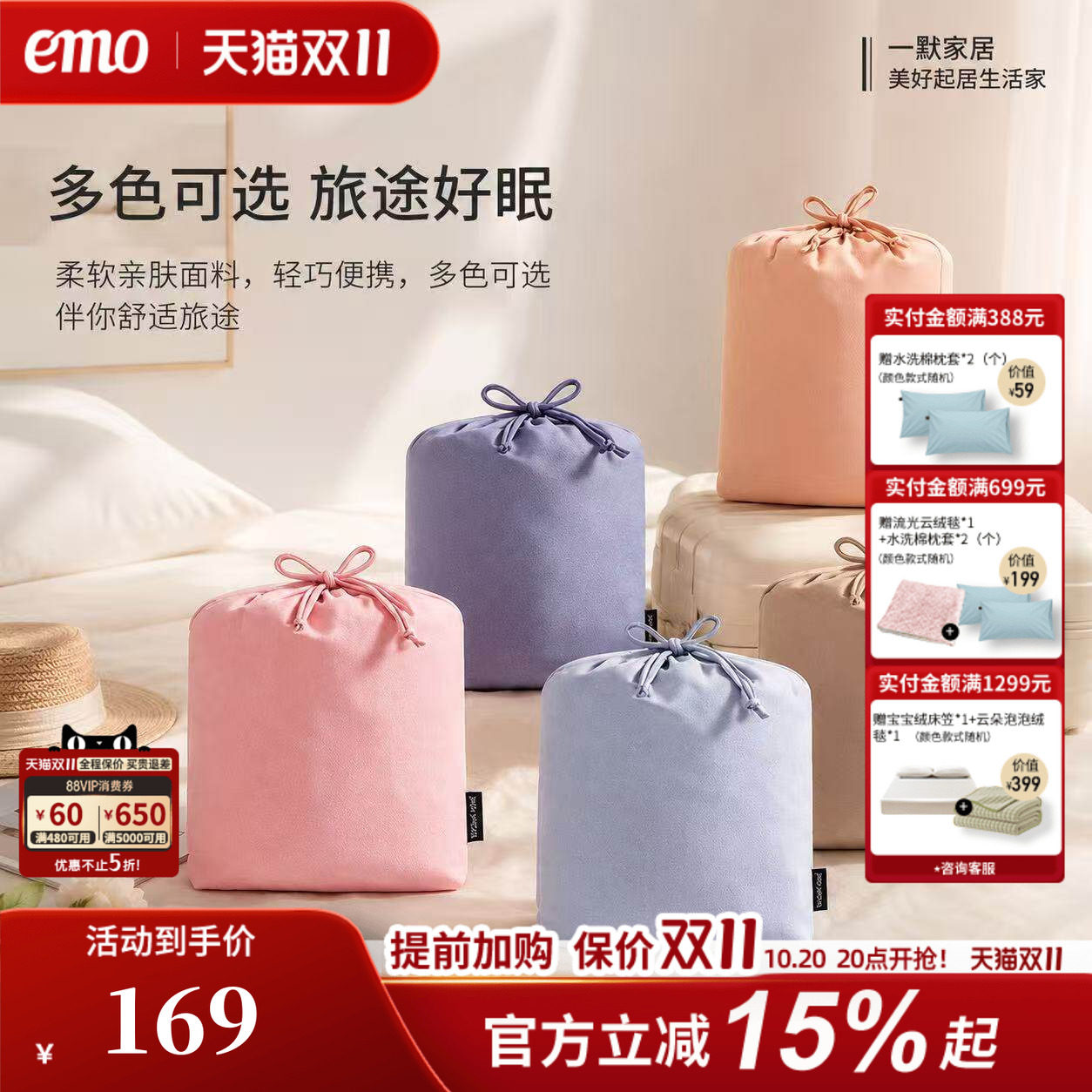 一默旅睡宝酒店隔脏睡袋纯棉出差旅行床单被罩一体式设计便携式