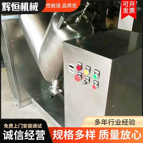 厂家直销奶粉原料混合机│流动性粉末混料机│立式回转混料机