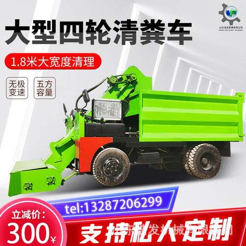 四轮大型粪污清扫车490发动机牛场刮板扒粪车柴油动力牧区铲粪车