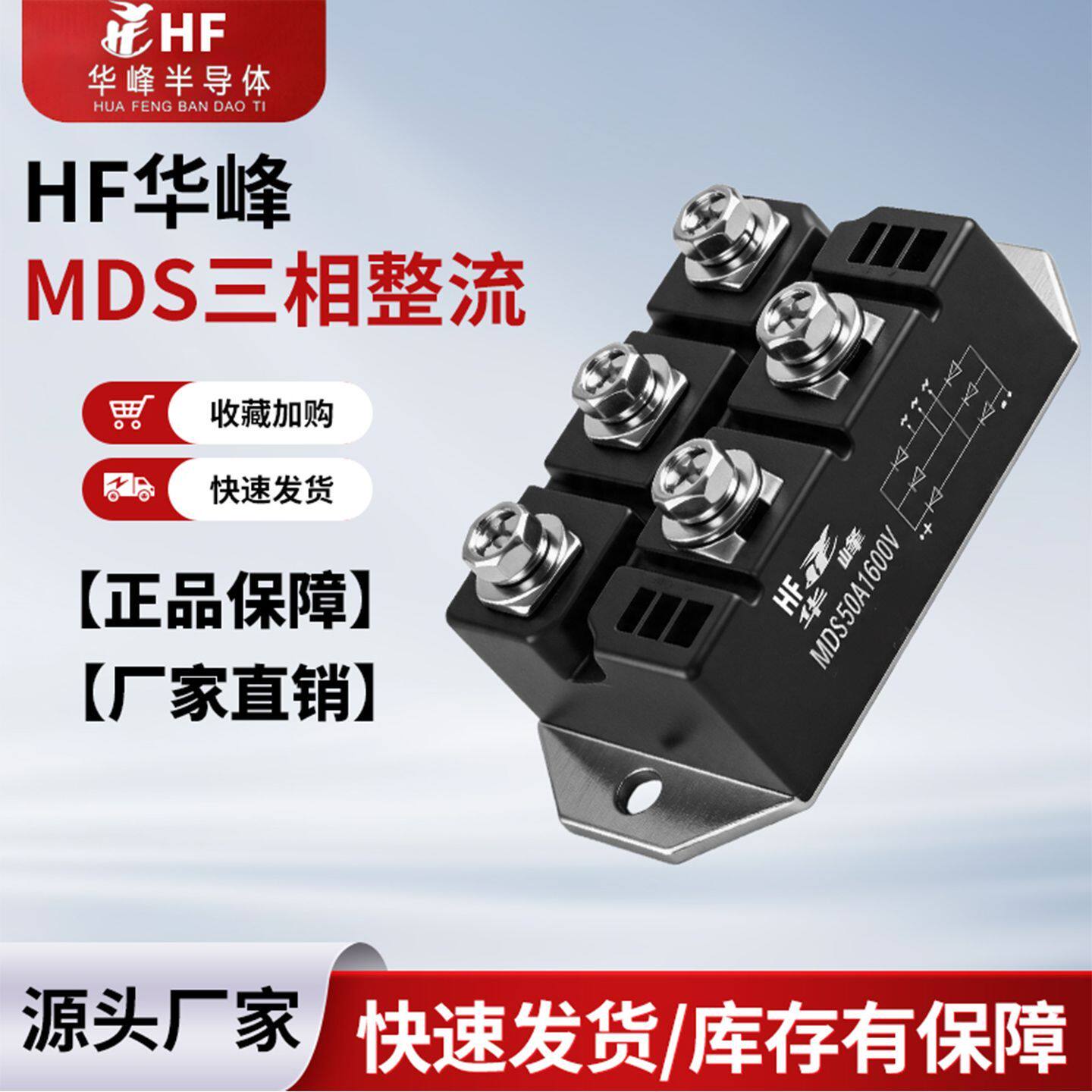 MDS三相整流器模块75A100A200A800大功率充电发电二级管整流模块