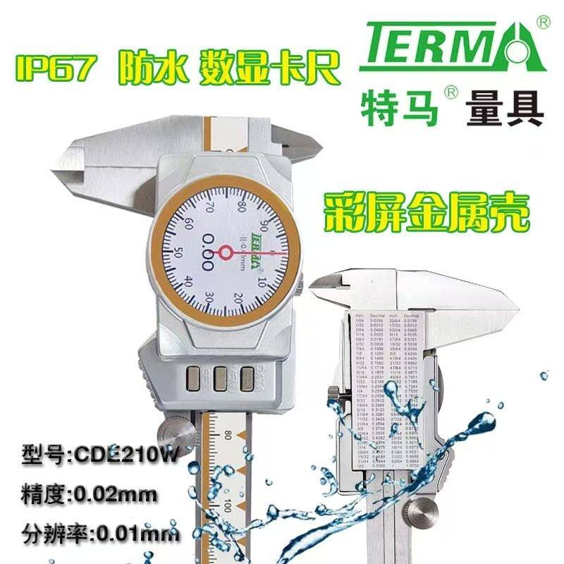 特马彩屏数显表卡尺0-150-200-300mm蓝牙IP67防水电感测量金属壳