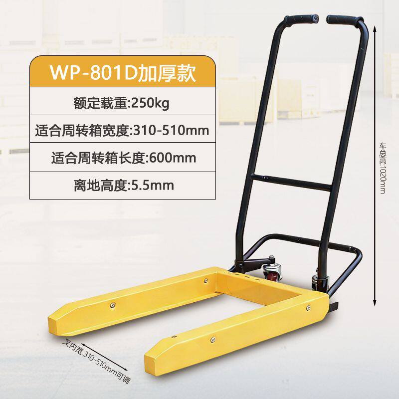 塑料筐工具车手动鸡蛋筐小推车叉车周转箱搬运车蔬菜水产筐专用车