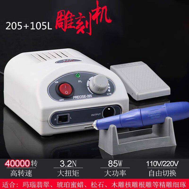 世新205牙机雕刻机小型电动玉石翡翠打磨机抛光核雕木雕玉雕工具