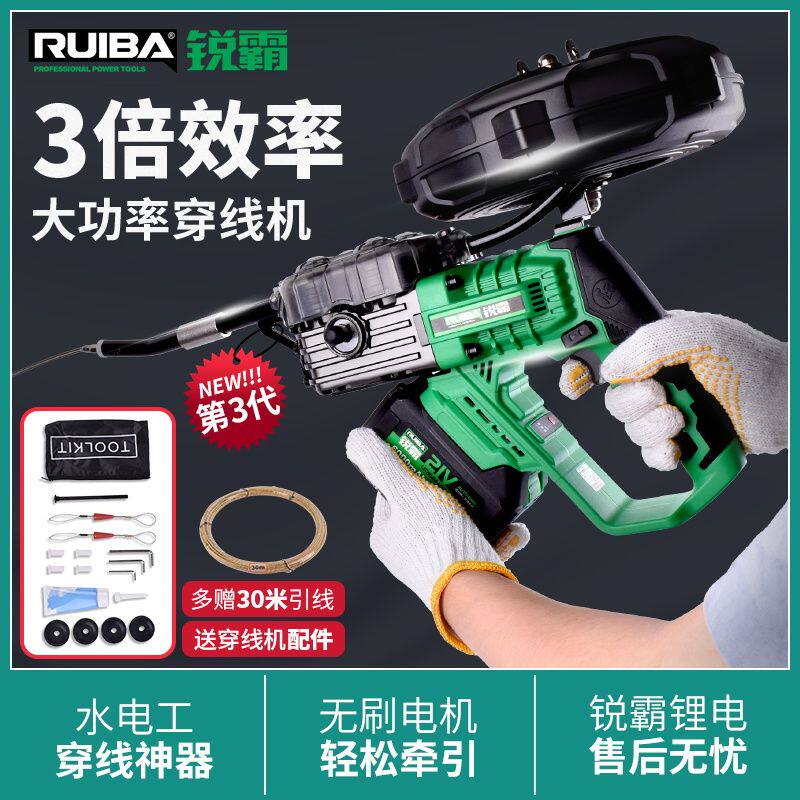 锐霸穿线机全自动水电工装修放线引线拉线穿线穿管电动锂电池神器