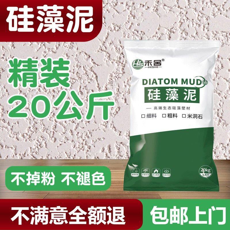 硅藻泥涂料室内墙面漆自刷贝壳粉弹涂喷涂澡电视背景墙图案效果图