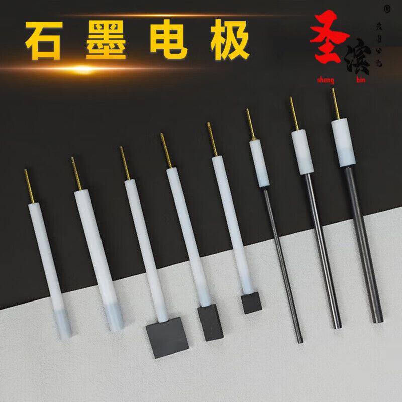 电化学石墨棒电极石墨片对电极石墨圆盘电极阴极电解池碳电极