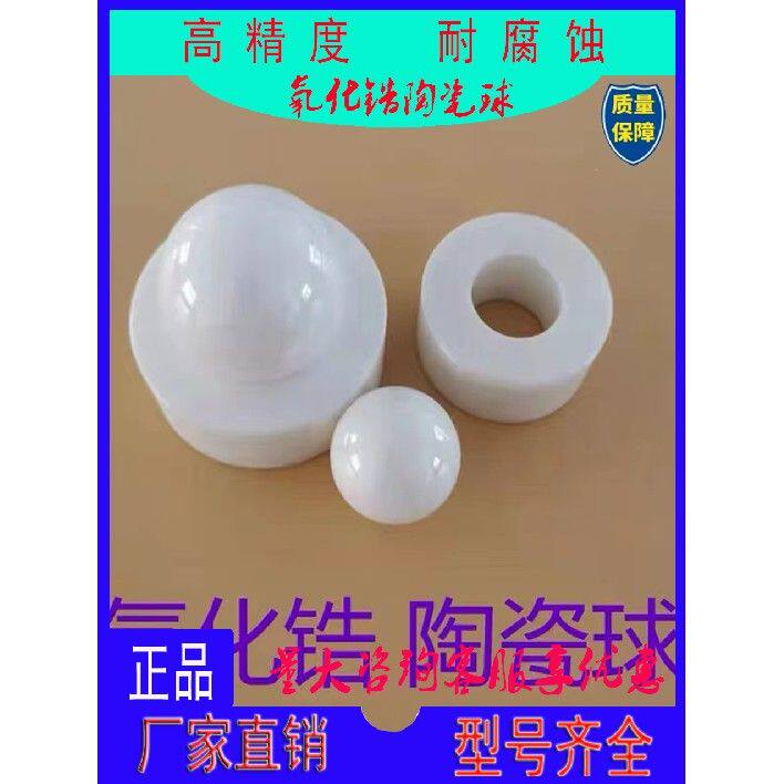 95%氧化锆陶瓷球0.5mm~40mm耐磨耐高温陶珠球圆球滚珠