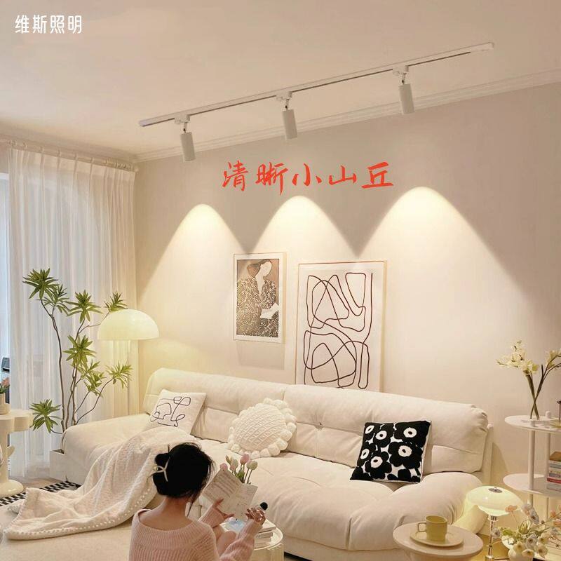 明装轨道灯小山丘射灯三色变光客厅家背景无主灯接线轨道射灯家用