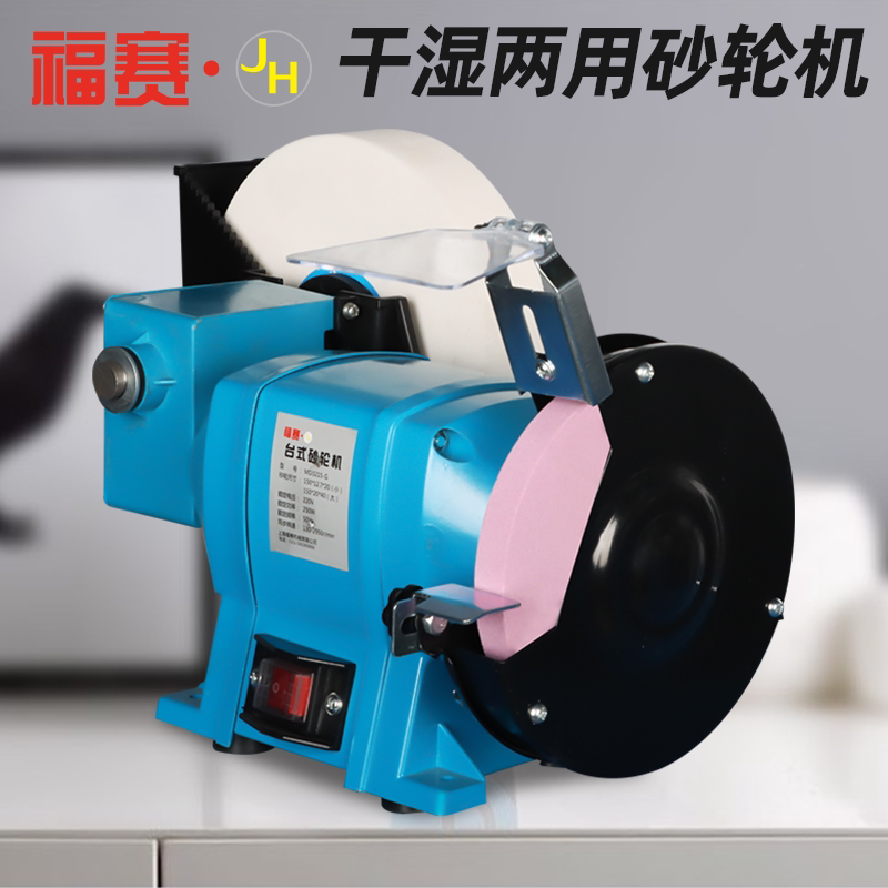福赛砂轮机台式家用多功能小型砂轮水冷全自动抛光机万能磨刀机器