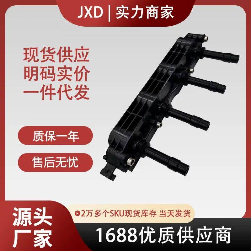现货适用欧宝雅特1.6L点火线圈19005212 156300 1208307汽车配件
