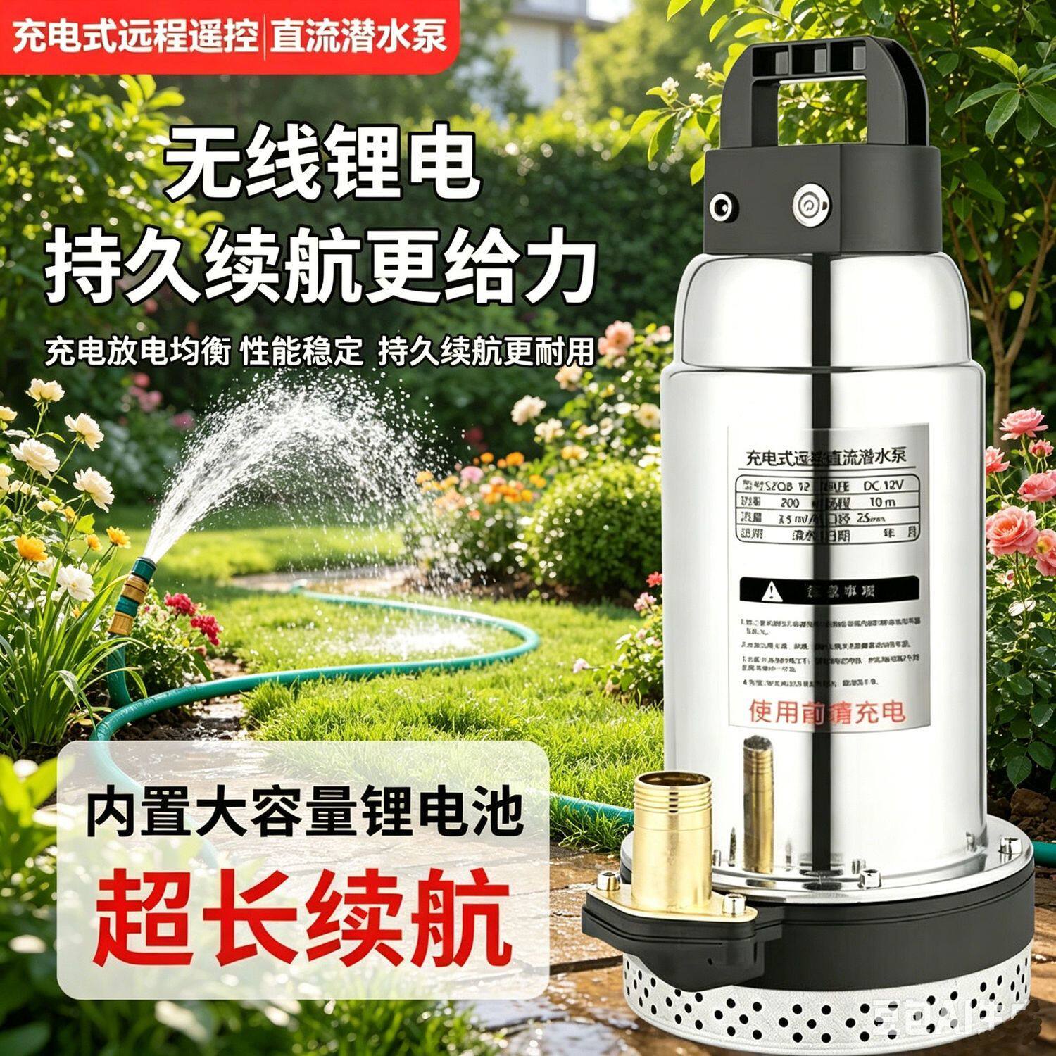 户外无线遥控潜水泵一体式抽水泵农田灌溉抽水机长续航充电直流泵