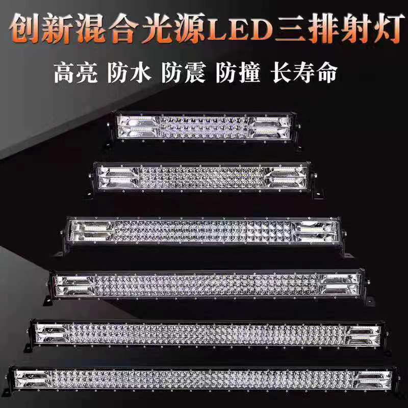 汽车led长条射灯12v24v货车越野中网强光前杠灯改装爆闪灯大视野