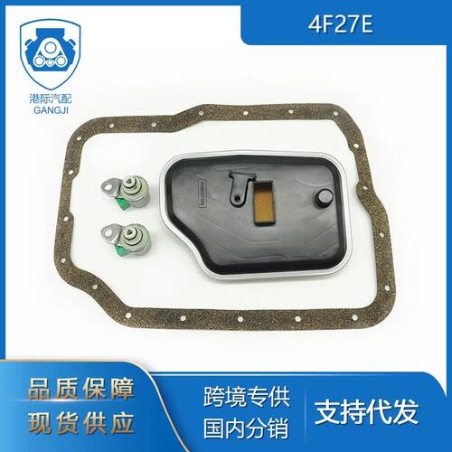 港际适用于福特汽车零配件4F27E 变速箱电磁阀修理包XS4Z-7H148AA