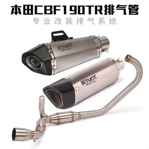 适用于摩托车CBF190R排气管CB190R CBF190TR改装前段全段排气管