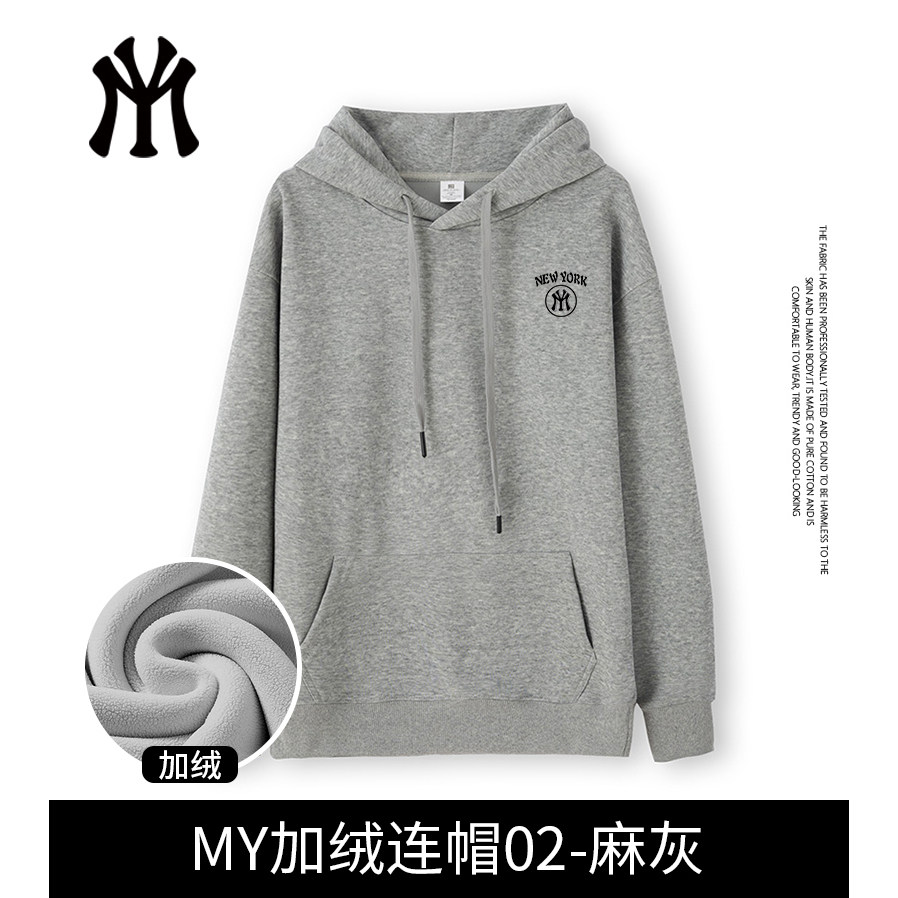 【星空加绒】华棉秋冬时尚百搭休闲潮流连帽开衫圆领卫衣男女S20