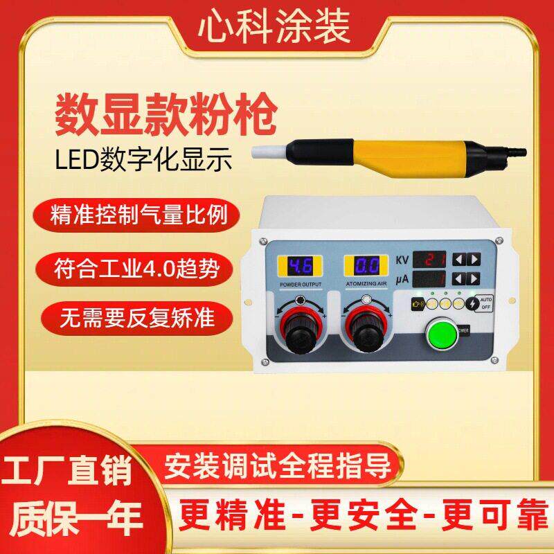 手动喷粉枪自动喷粉枪静电喷枪粉末喷塑机数显控制器实验室喷枪