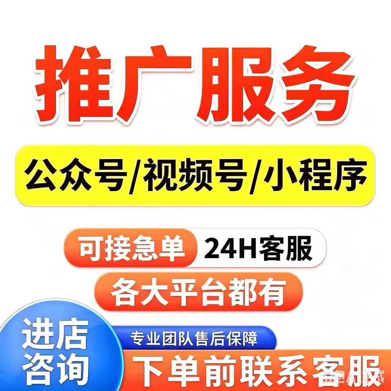 视频号推流直播运营小程序互动活动数据分析设计投放推荐蝴蝶号