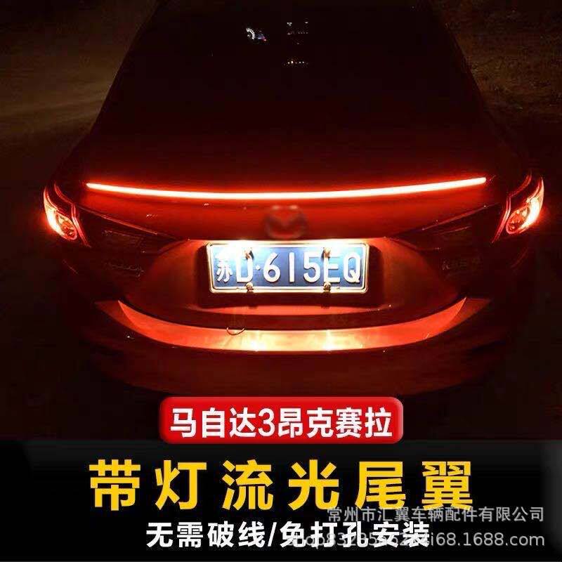适用于马自达昂克赛拉改装尾翼 昂克赛拉流光尾翼 马3带灯尾翼