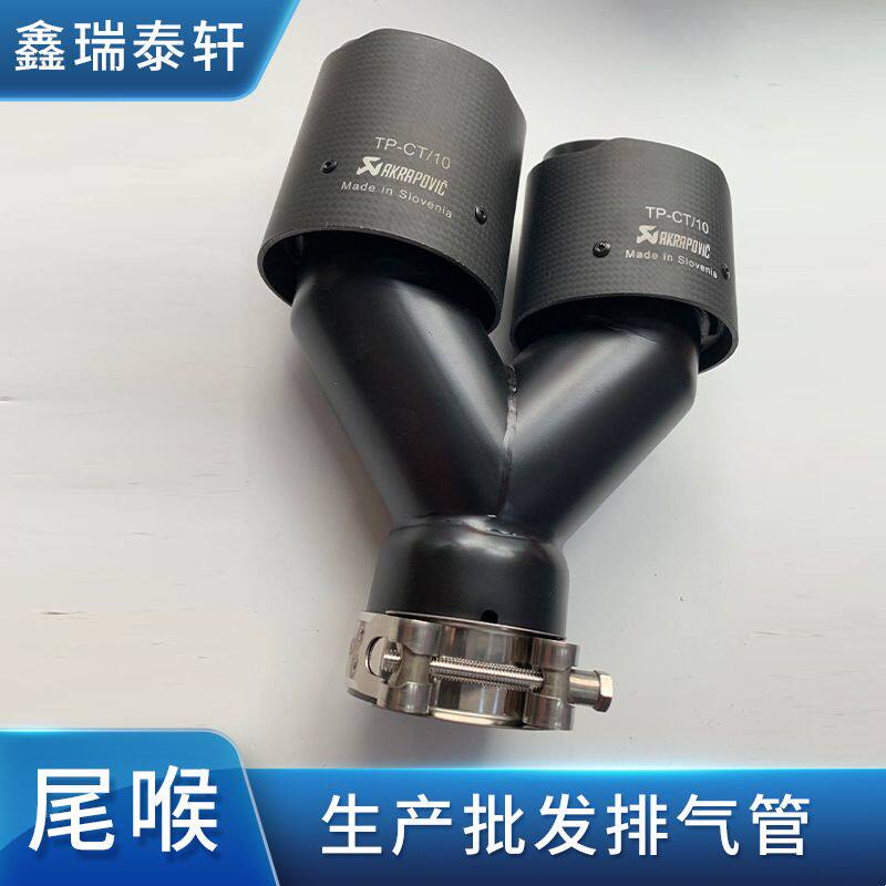 厂家直供 天蝎AK碳纤维烤漆黑色哑光直边Y形双出一分二尾喉排汽管