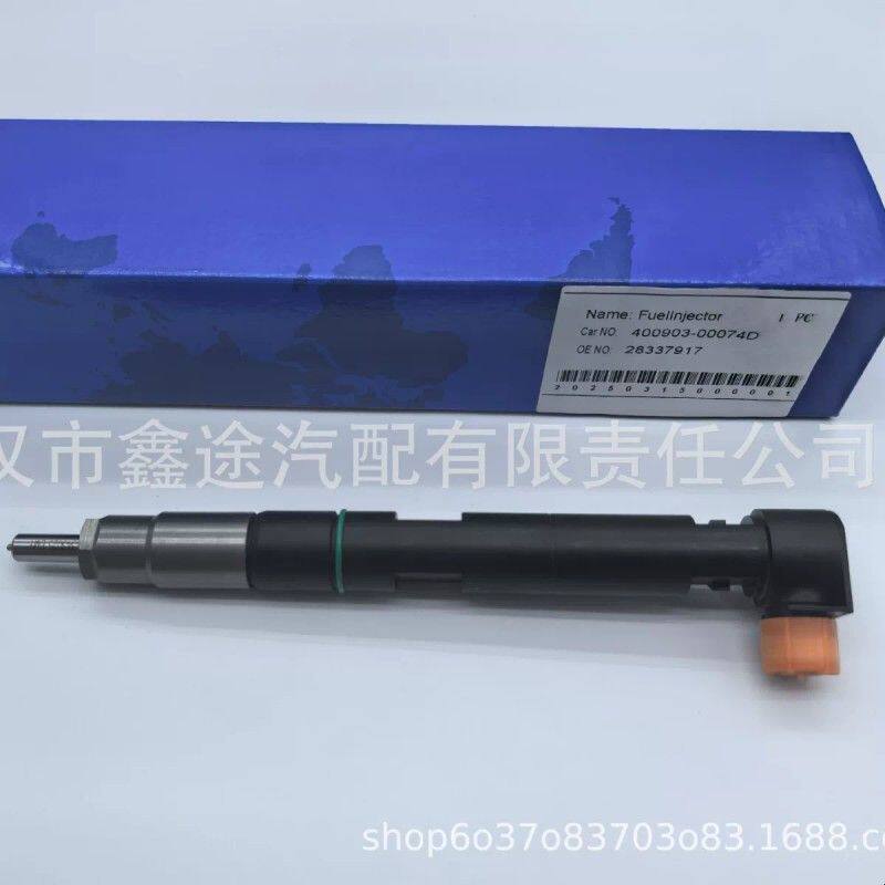 28337917全新喷油器总成400903-00074C/D适用于斗山D18 D24发动机